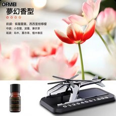 DFMEI 太陽能車載香薰汽車香水擺件直升飛機創意停車牌挪車清揚香氛飾品, 1個, F3-夢幻香型:如圖