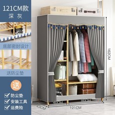 비키니옷장 시스템행거 커튼 조립식이불장 대형서랍형, 집회, 121모델실버그레이완전밀봉
