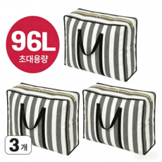 YOUCHEN 초대용량 이사박스 옷정리 수납함 방수 단프라 박스 이사봉투 수납가방 이불 정리함, 3개, 흑백줄무늬