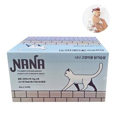 나나 고양이 닭가슴살 40g*50개 1박스, 50개, 40g, 치킨