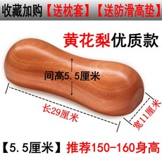 香樟木 頸椎枕頭, 1個