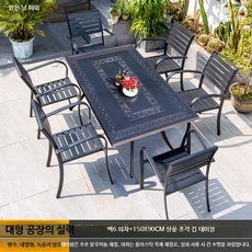 야외 알루미늄 테이블 세트 전용 방수 방햇빛 정원용 휴식용 식탁 의자, H_백의자6+150x90CM 긴 테이블