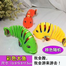 台灣出貨 發條上鍊小動物玩具 兒童益智卡通豬小兔小鴨小狗 上勁跑步跳跳玩偶 嬰幼兒園禮品批發 夜市地攤熱賣, 彩色大魚, 1個