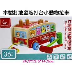 寶貝玩具屋 木製打地鼠敲打台小動物拉車，歡樂小動物列車，木頭小動物公車巴士, 1個