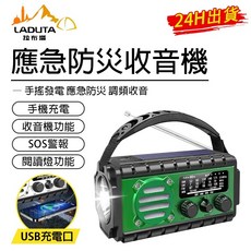 【LADUTA 拉布塔】2025新款 應急收音機 20000mAh電池 多功能天氣應急 手搖發電, 橙色,收音機XSY-350, 收音機XSY-350
