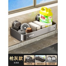 廚房水龍頭置物架 免釘免鑽, 1個, 槍灰【雙吸盤抹布架】標準款