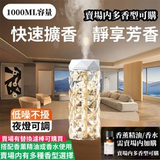 400ML 香氛機 快速擴香 低噪不擾, 香薰機【1000ML容量】賣場購精油搭配,香氛機【無燈光】微米級擴香丨加大容量