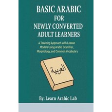 (英文圖書)Basic Arabic for Newly Converted Adult Learners: A Teaching Approach with Lesson... 平裝版, Independently Published, 英文