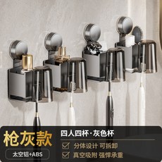 吸盤牙刷置物架壁掛漱口杯掛架太空鋁免打孔電動牙刷架創意牙刷架, 如圖, 槍灰色吸盤牙刷架帶杯單人款X4