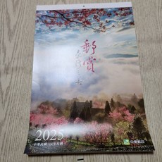 【sigmanet家庭百貨】全新2025年114年月曆4, 1個