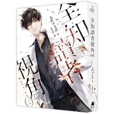 【深空】 sing N song／五車商城, 全知讀者視角05