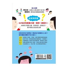 比成績單更重要的事：讓孩子心智堅強的50句話 （幼兒心靈成長童書）, 工藤勇一