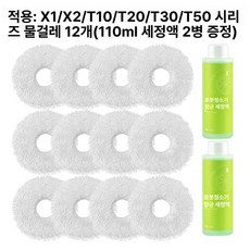 연기 재사용 센서 경보기 방수 요리 연기감지기 플라스틱 화재감지 커버 가정용 탄성 먼지 베이킹 페인트 화재 감지기 제품, 6.12개 걸레+세척액2 (흰색 흡수제)