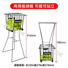 MAGA 滿貴 350顆網球教練車 便攜式收納撿球車, 1個, 72粒兩用撿球框 可提可倒立