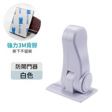 兒童安全鎖 防開門神器 抽屜鎖 安全扣, 白色, 1個