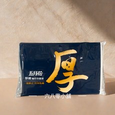 五月花 厚棒袖珍包面紙 21.0cm x 19.5cm 8抽, 1個