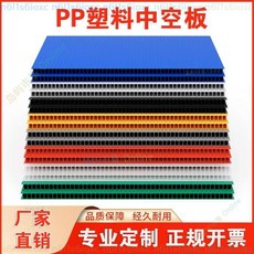 巨匠工廠 塑料PP中空板 萬通瓦楞 防靜電隔板刀卡墊板 空心周轉箱 定制擋板, 1個