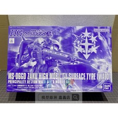 HG GUNDAM MS-06GD ZAKU HIGH MOBILITY SURFACE TYPE (WALD), 1個