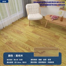 pvc地板貼 自粘地板革 塑膠地板 地板貼, 黃棕木,[1.0mm]0.5*2公尺