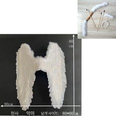 천사 날개 깃털 큐티 포토 연극 코스튬 코스프레 축제, 1개, 80 대나무 활-대형 날개-천사 링