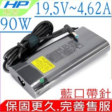HP 90W 惠普原裝 19.5V 4.62A 變壓器 (適用於 15-J073 15-J053XX 10-e000 11-e000)