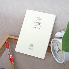 오첵 나의 소비습관 만년 가계부, 1.럭키클로버