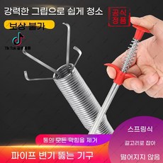 panshen-758 수동식 배수구 청소 도구 4발 갈고리 변기 세면대 막힘 제거 가정용 (브레인업 유한회사 Co. Ltd.), 1.6m (1개)