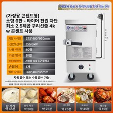 업소용스팀찜기 전기 대용량 찐빵 편의점 급식소 스팀찜기 대형 업소용, 소형 6단 타이머 전기, 기본 색상