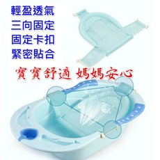 MoMo媽咪 新生兒洗澡浴網架 防滑透氣, 1個
