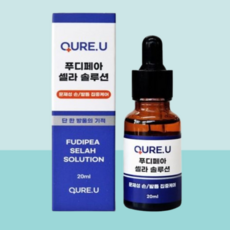 큐어유 푸디페아 셀라솔루션 20ml 3개 문제성 손발톱 집중케어 영양제 오일 앰플