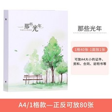 多功能帳單收據收納夾 4活頁文件夾, 1個, pp封面-黑色-A4, 1格+2格 正反可裝120張