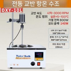 실험실용 자석 전기교반수조 자석교반기 가열기 10L 온도조절 타이머 포함, 5. 10L 수조(교반 DXY-10LD)
