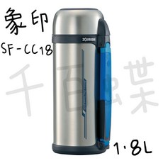 ZOJIRUSHI 象印 SF-CC18 保溫瓶 1.8L / SF-CC20 保溫瓶 2.0L 大容量不鏽鋼保溫瓶, 1個, SF-CC18(1800ml), Stainless Steel