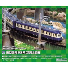 215 그린맥스 N게이지 구형 국전 52계 (유전) 이이다 4량 편성 세트 철도 모형, 1개