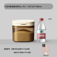 米粉儲存罐奶粉罐防潮密封罐便攜外出奶粉盒分裝盒嬰兒米粉盒, 1個, 如圖:磁吸茶色避光800ml約裝380g奶粉