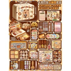 卡皮巴拉文具套裝全套大禮包痛包紮包材料包學生開學學習用品禮物, 卡皮巴拉大滿貫, 1個