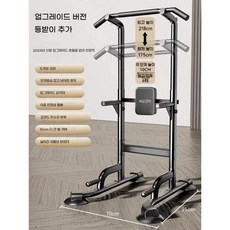 치닝디핑 턱걸이 평행봉 홈 실내 풀업머신 랙 어깨 피트니스장비, D