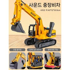 초대형 굴삭기 포크레인 자동차 불도저 로더 트럭 중장비 장난감 선물, 6. 대형 조기 교육 굴삭기