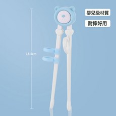 兒童筷子訓練筷一段2 3 6歲寶寶練習學習筷二段小孩家用輔食筷子, 1個, 藍色小熊:1個