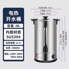 자동전기물통 물끓이기 업소 전기 보온통 국통, 8L C모델