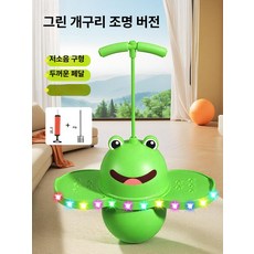 어린이 LED 탄성 탭 탭볼 점프 장난감 유아용 점프기구, 1개, 오로라 라이트 그린 개구리