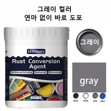 [1초 녹 차단] 녹 제거제 녹 환원제 녹 전환제 방청 녹 방청제 코팅제 다양한 색상 선택가능, 1개, 500g, 그레이