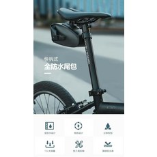 自行車包 防水 騎行包 後座包 1.5L 快拆 反光條 尾燈, 如圖所示, 1個