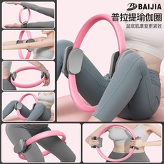 普拉提圈 抗阻圈 瑜伽環 健身環 腿部訓練器 瑜珈圈 健身圈 運動圈 四肢阻力圈 阻力圈 夾腿器 健身器材 腿部訓練, 1個, 【基礎款-珊瑚粉】抗阻圈-阻力約30磅, 【基礎款-珊瑚粉】抗阻圈-阻力約30磅