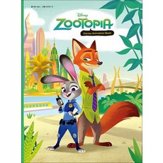 디즈니 애니메이션 영어 그림책 - 주토피아 1, 상품명