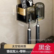 牙刷置物架衛生間免打孔壁掛式電動牙杯漱口杯置物架牙具牙缸套裝, 如圖, 黑金-雙人款(兩杯)