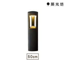 築光坊 舞光 LED 10W 馬克草皮燈 戶外柱燈 庭園步道燈 (30/50/80公分可選), 舞光-10W馬克草皮燈【高50cm】