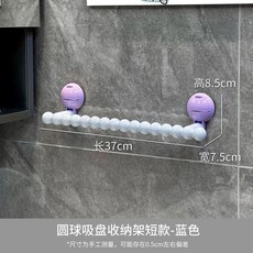 妃雪森 浴室掛拖鞋架 門後免打孔吸盤拖鞋掛架 鞋子瀝水架, 【短款】圓球吸盤毛巾架-藍色, 1個
