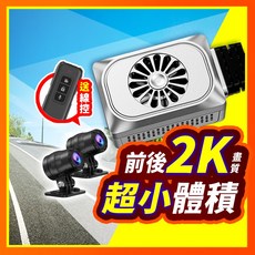 SENHO MR700 超迷你機身 無螢幕 機車行車記錄器 2K高畫質 GPS 防水鏡頭, SENHO MR700｜無記憶卡, SENHO MR700｜無記憶卡