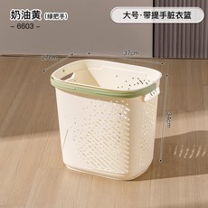 髒衣籃家用大容量 浴室收納籃 手提鏤空設計 宿舍多功能置物籃 洗漱用品收納 透氣防潮好整理, 特大號奶油黃【ABS手把+雙耳手把】